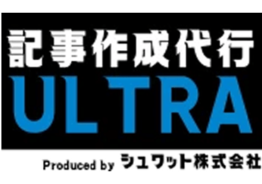 記事作成代行ウルトラ
