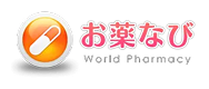 お薬なび