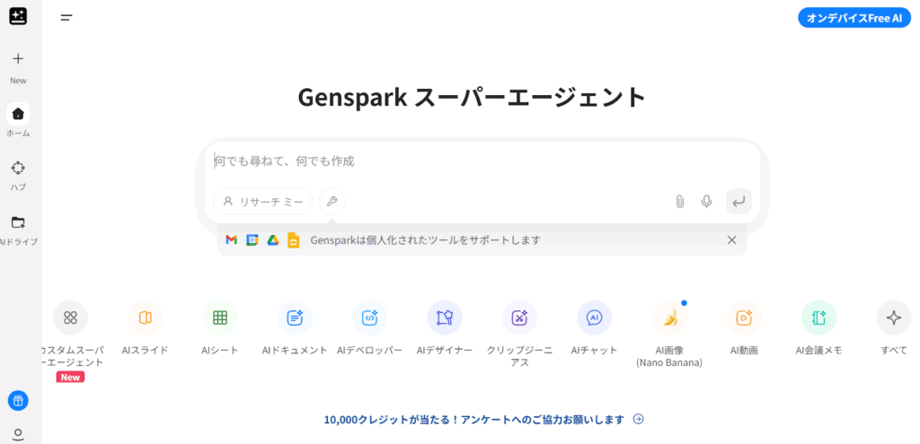 Genspark