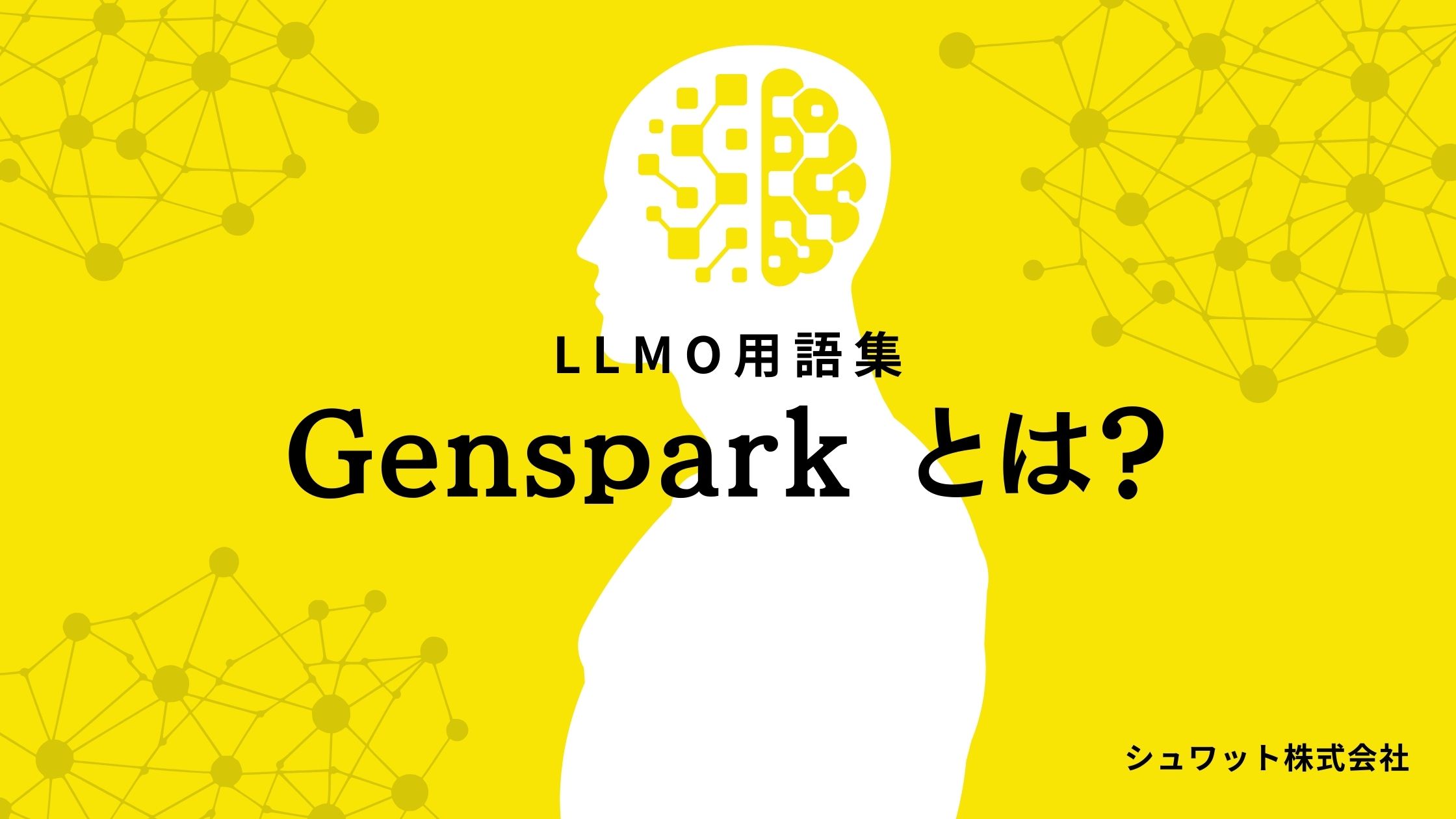 genspark