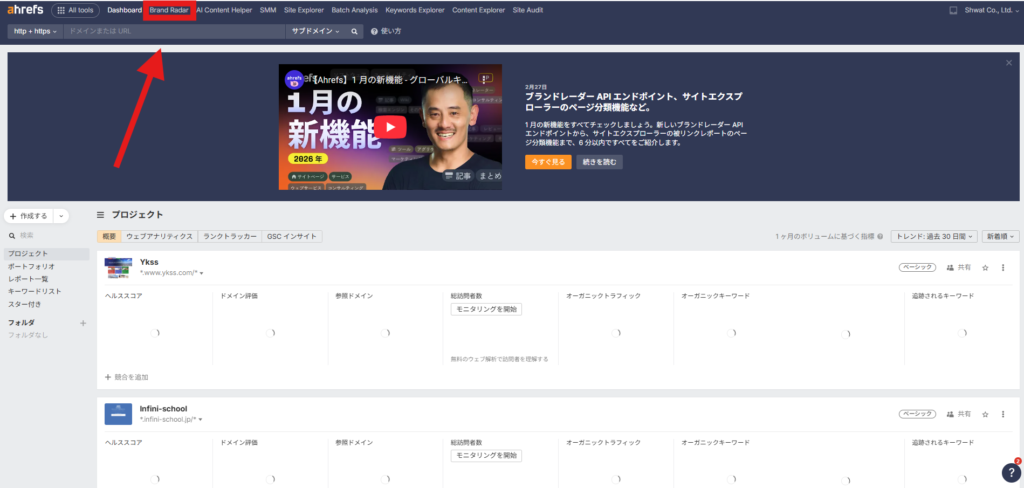 エイチレフスのホーム画面
