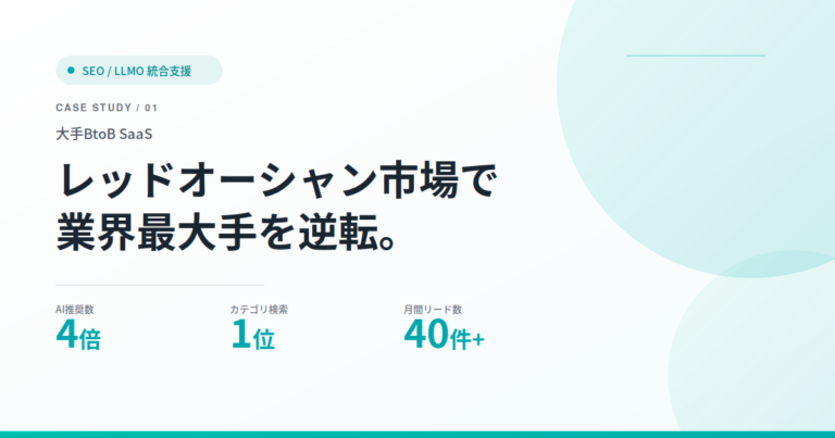 レギュレーション市場で業界最大手を逆転