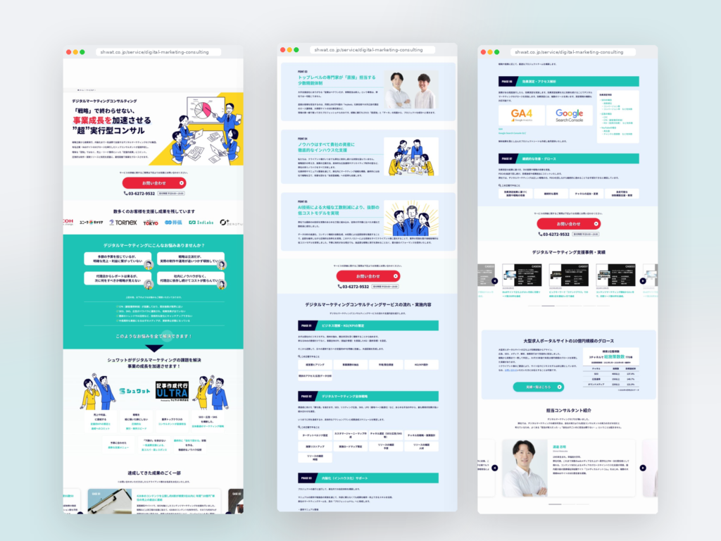 AIを活用したLP制作事例
