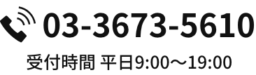 電話番号