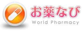 お薬なび
