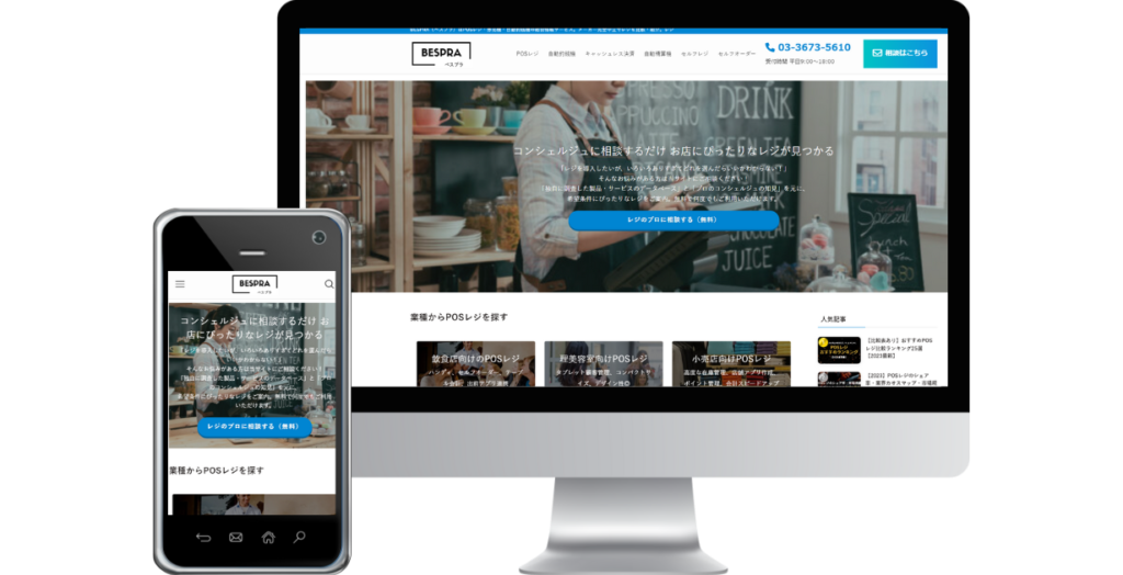 BESPRA（べスプラ）