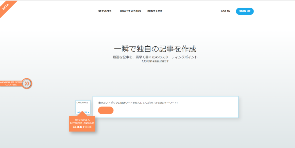 Articoolo（有料）