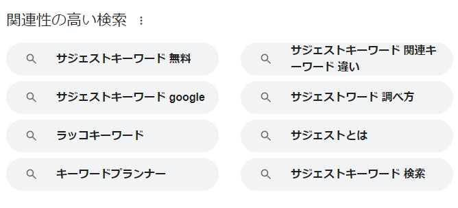 関連キーワード