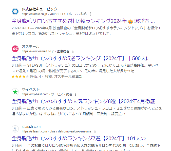 記事タイトルに絵文字を使っている例