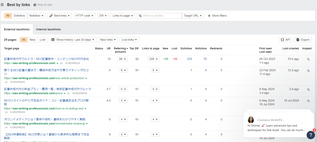 「Ahrefs」のBest by links機能で被リンクの多いコンテンツを見つける