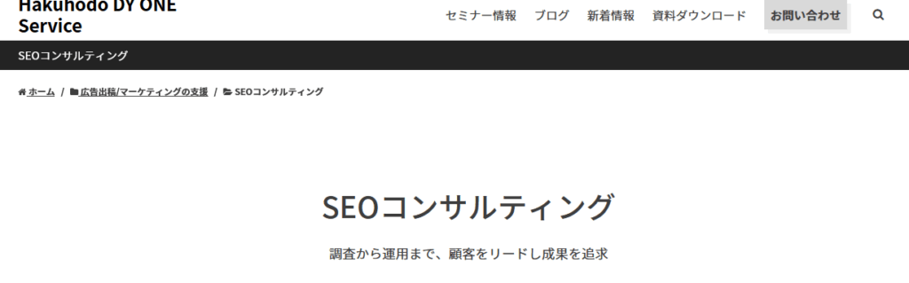 株式会社Hakuhodo DY ONE※旧 株式会社アイレップ