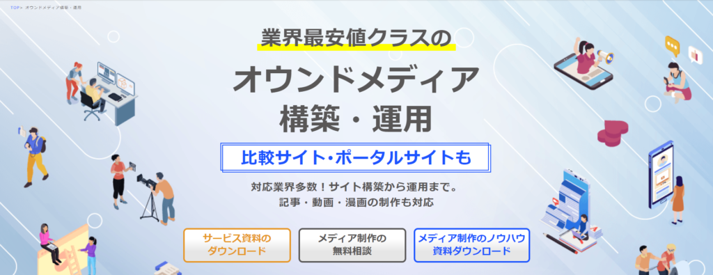 株式会社Hub Works