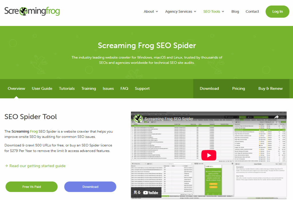 Screaming Frog SEO Spider公式サイト