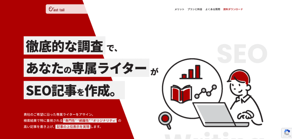 株式会社イーストテイル