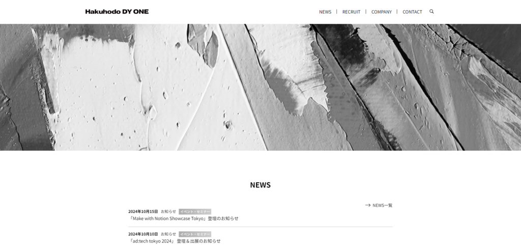 株式会社Hakuhodo DY ONE
