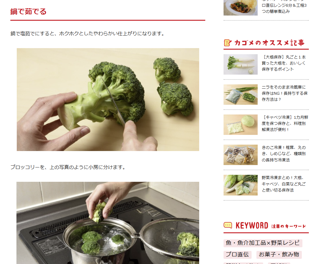 VEGEDAY|カゴメ株式会社