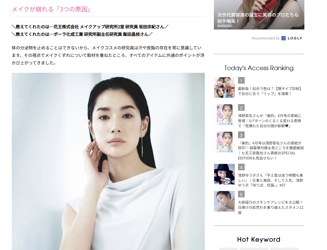 美的.com|株式会社小学館