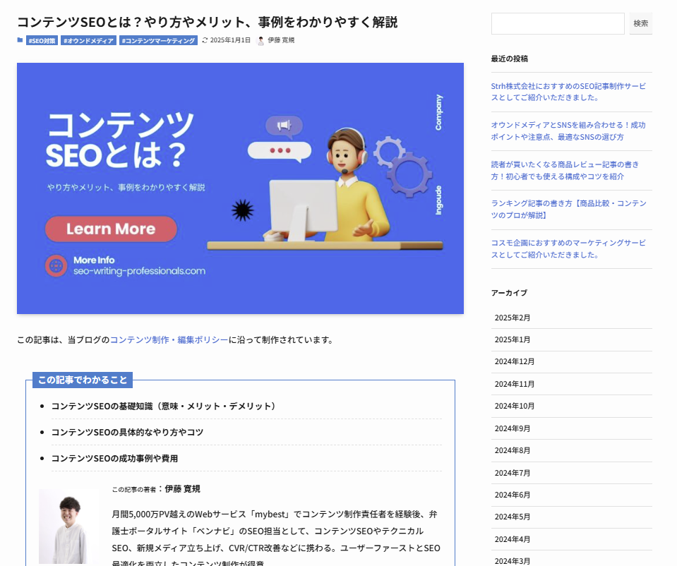 ULTRAブログ|記事作成代行ウルトラ