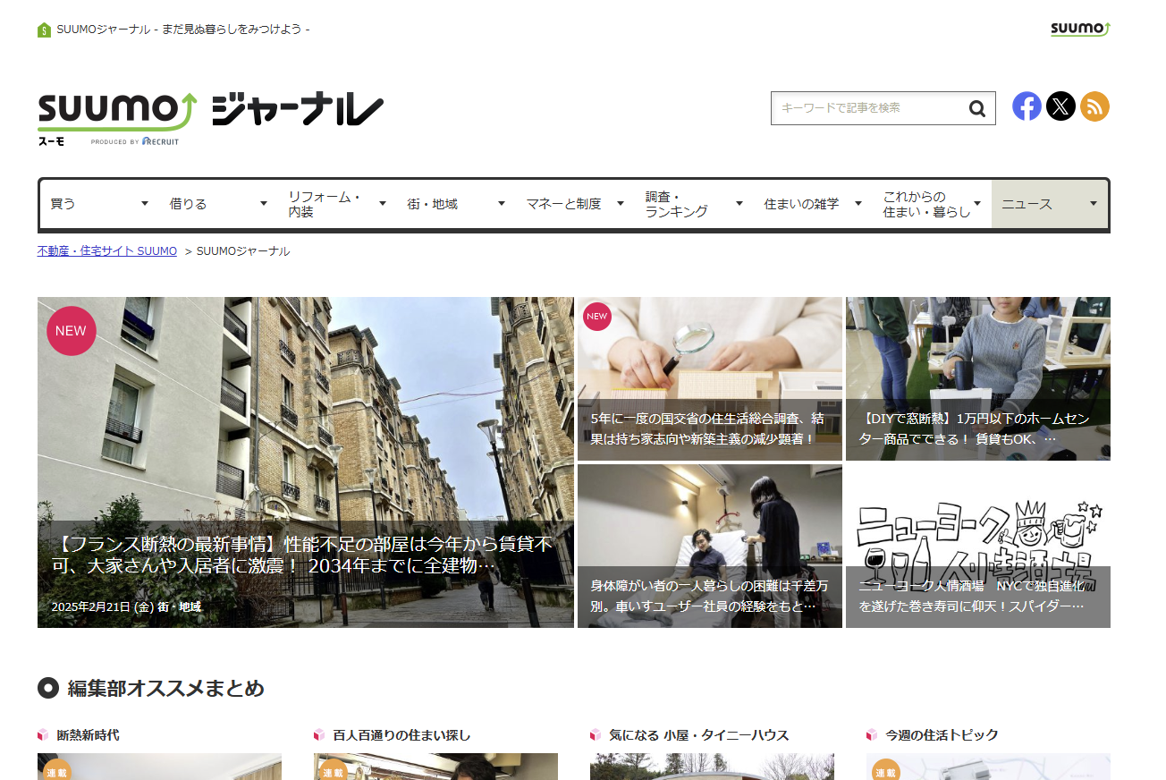 SUMOジャーナル|株式会社リクルート