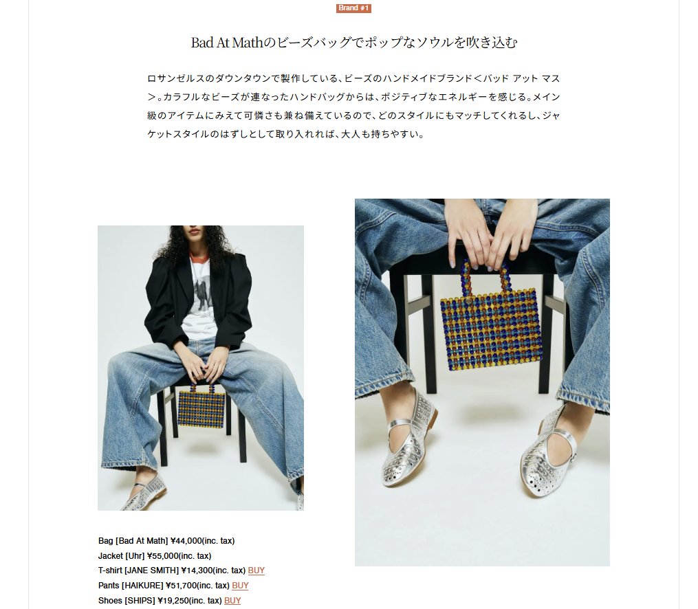 SHIPS MAG|株式会社シップス