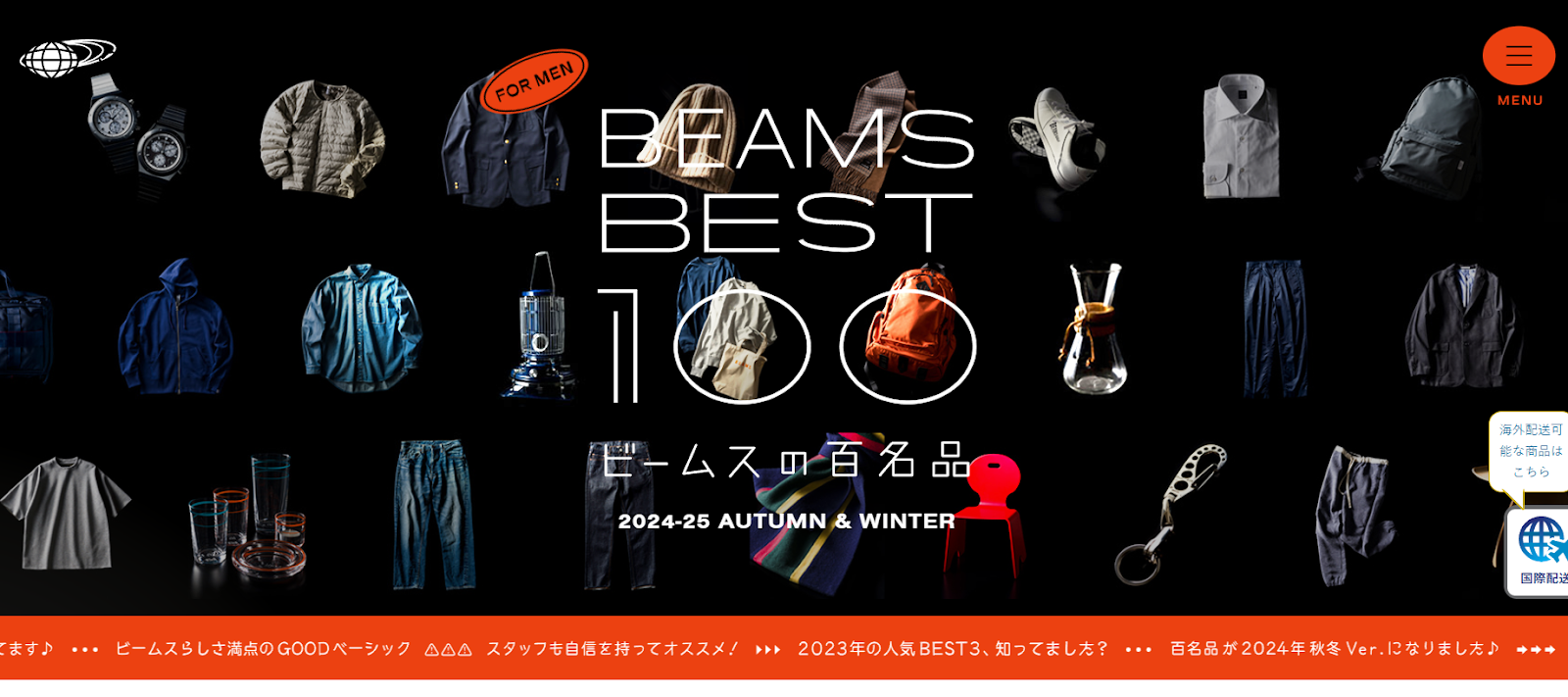 ビームスの百名品|株式会社ビームスホールディングス