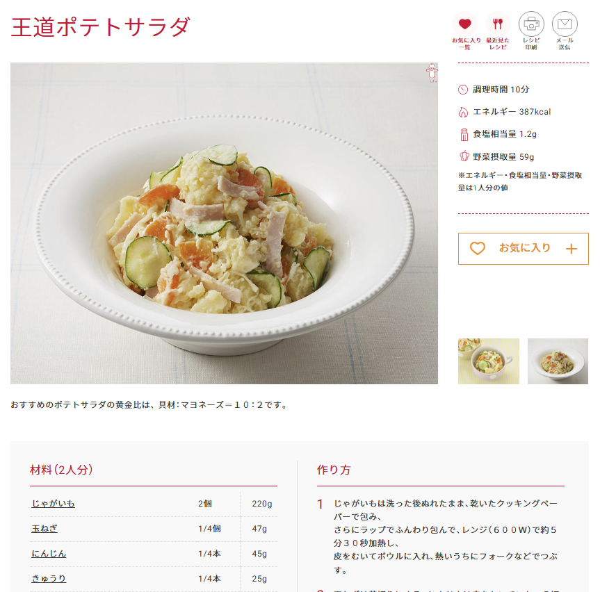 キューピー マヨネーズキッチン|キユーピー株式会社