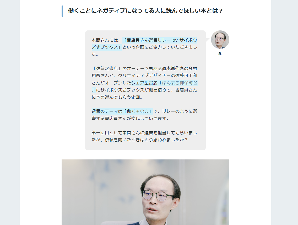 サイボウズ式|サイボウズ株式会社