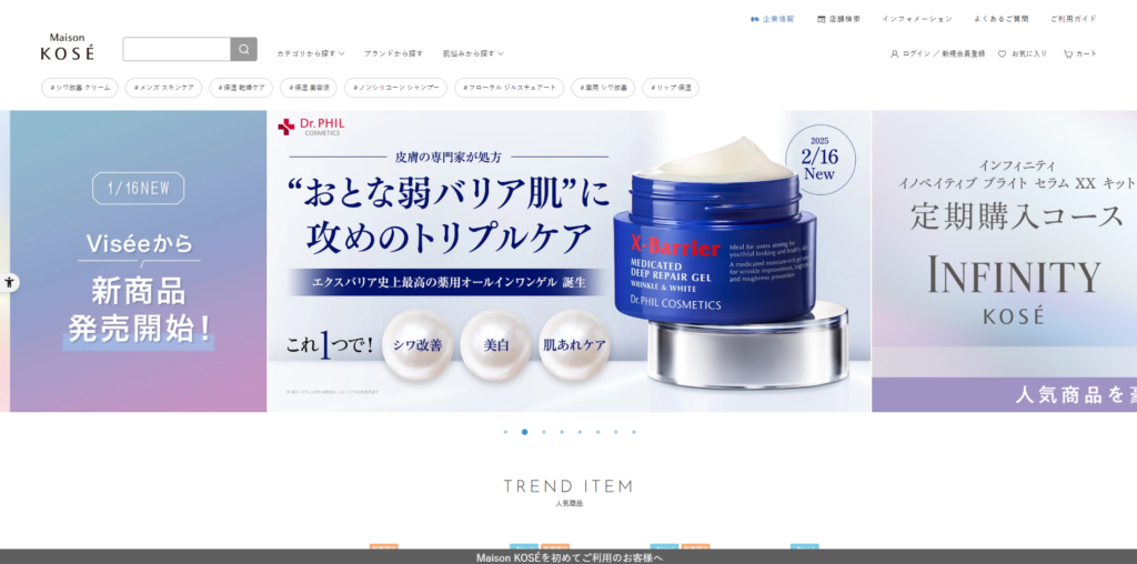 Maison KOSE|株式会社コーセー