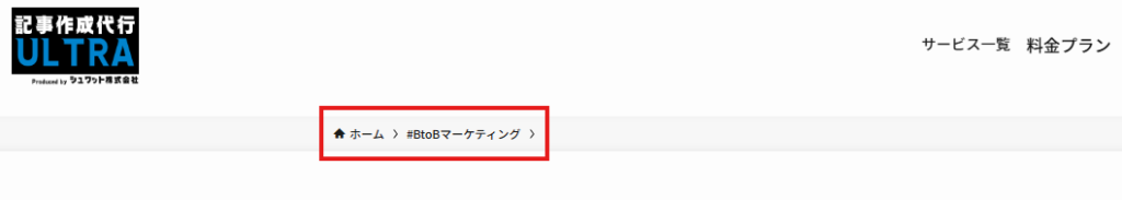 パンくずリスト