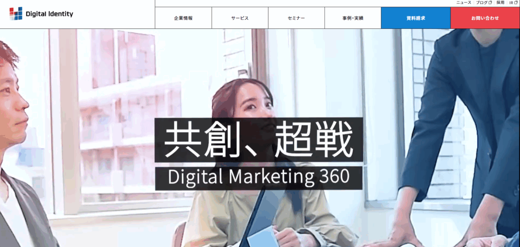 株式会社デジタルアイデンティティ