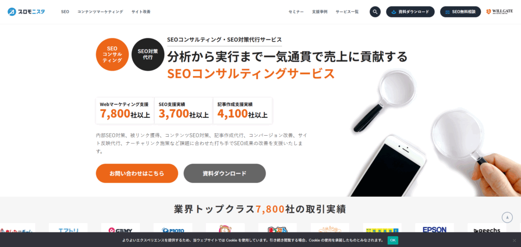 株式会社ウィルゲート