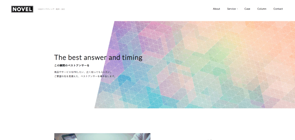 株式会社ノベル