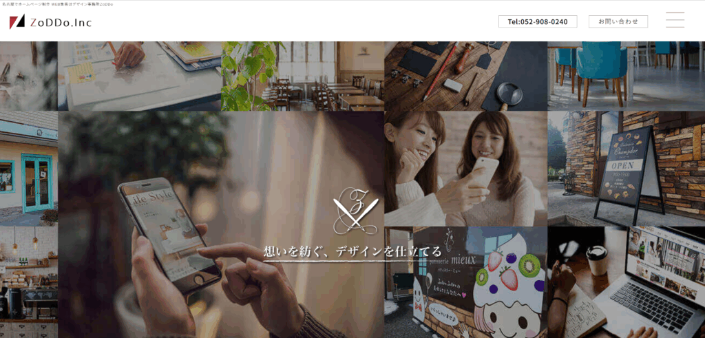 株式会社ZoDDo