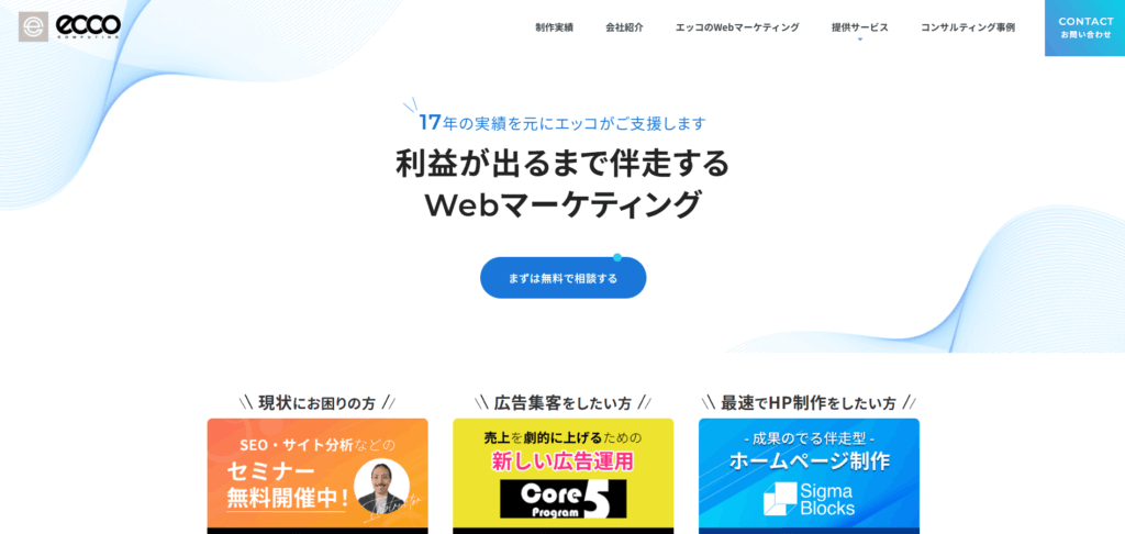 株式会社エッコ