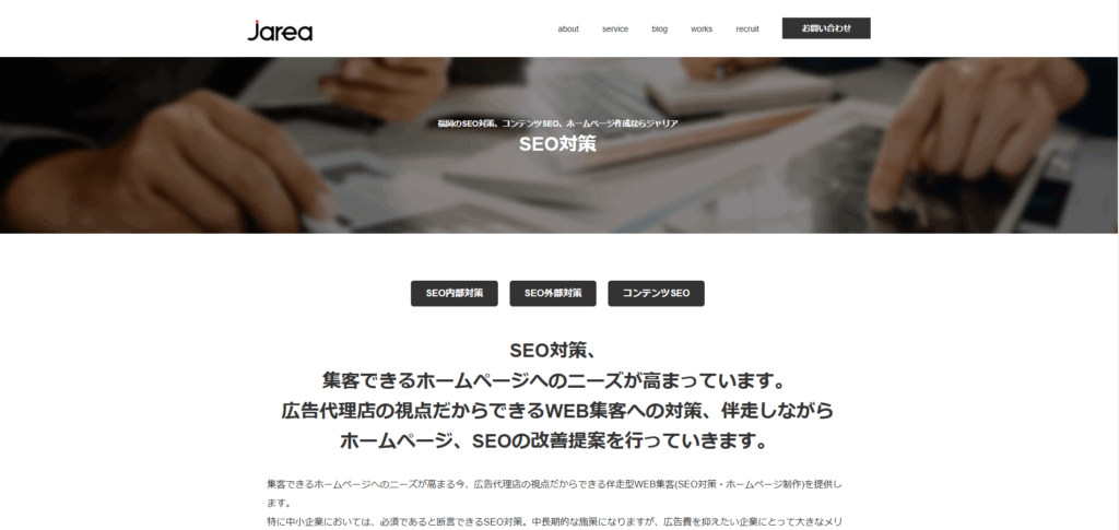 株式会社ジャリア