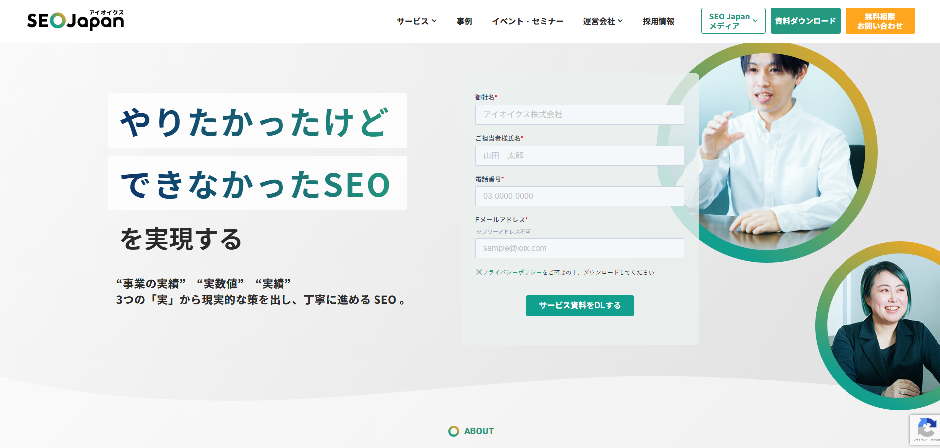 アイオイクス株式会社