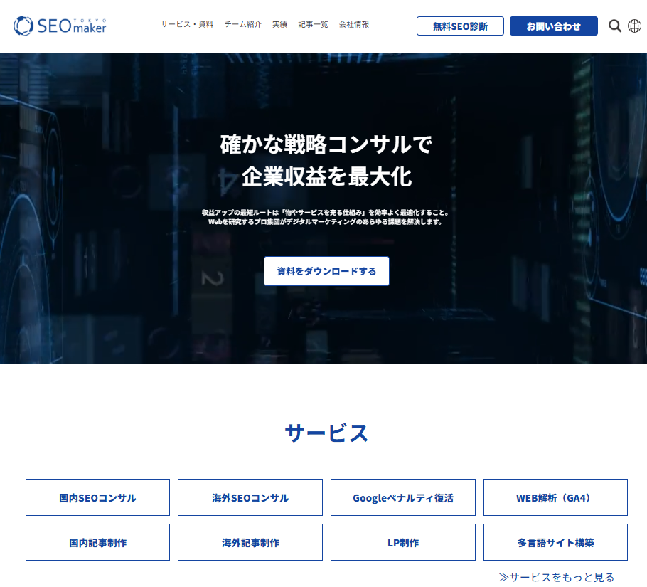 アドマノ株式会社