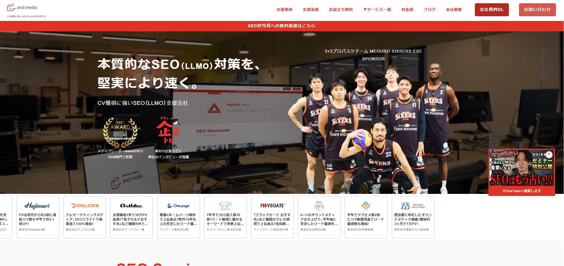 and media株式会社のトップページ