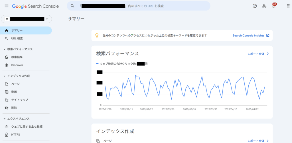 Google Search Console