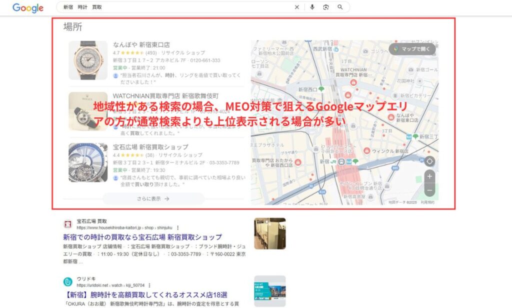地域名を含むキーワードで検索した事例