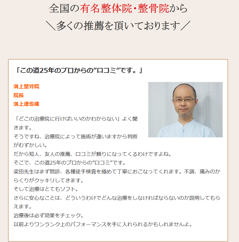 他院からの推薦文例