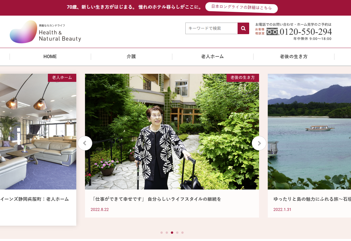 Health＆Natural Beauty