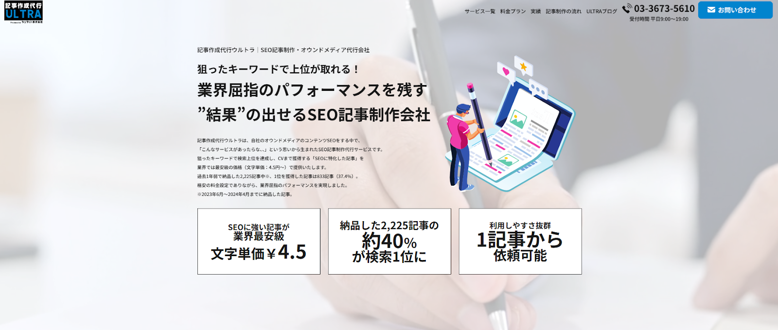 シュワット株式会社