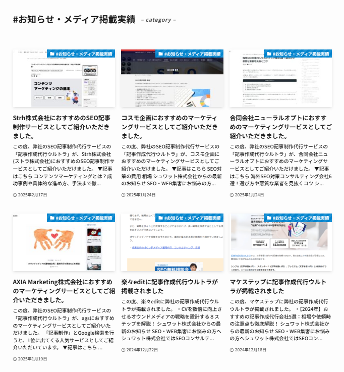 お知らせページの例