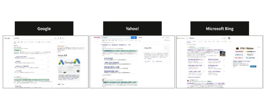 リスティング広告を配信できる媒体の種類