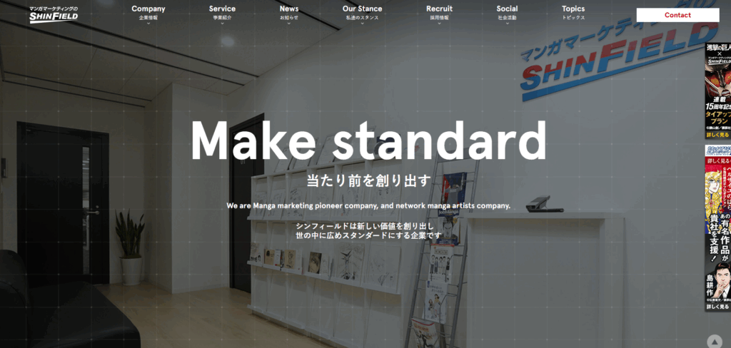 株式会社シンフィールド