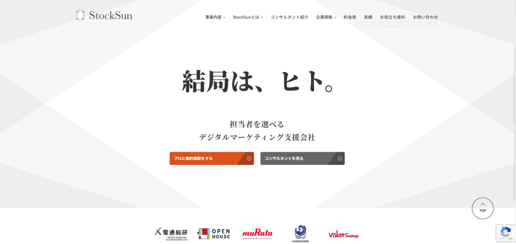 StockSun株式会社