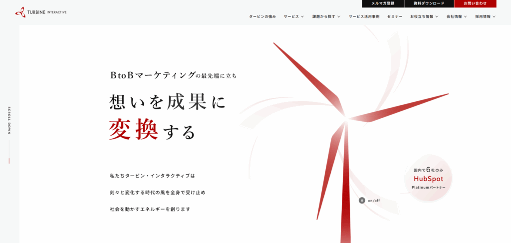 株式会社タービン・インタラクティブ