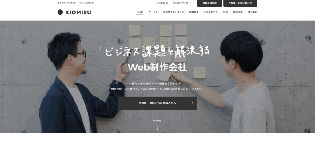 キオミル株式会社