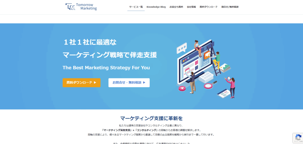 トゥモローマーケティング株式会社